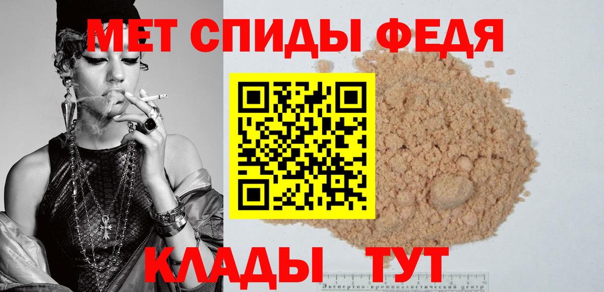 Амфетамин Premium  Вход с VPN  Мценск 
