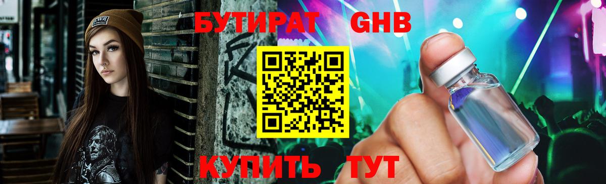Мценск  БУТИРАТ Butirat  Вход с VPN 