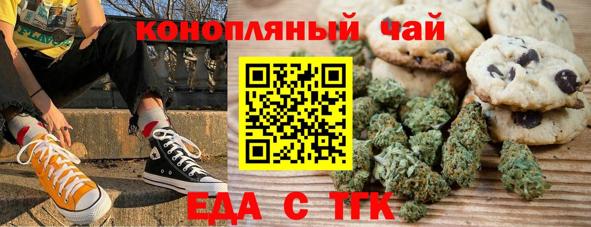 Canna-Cookies марихуана  Вход с VPN  Мценск 