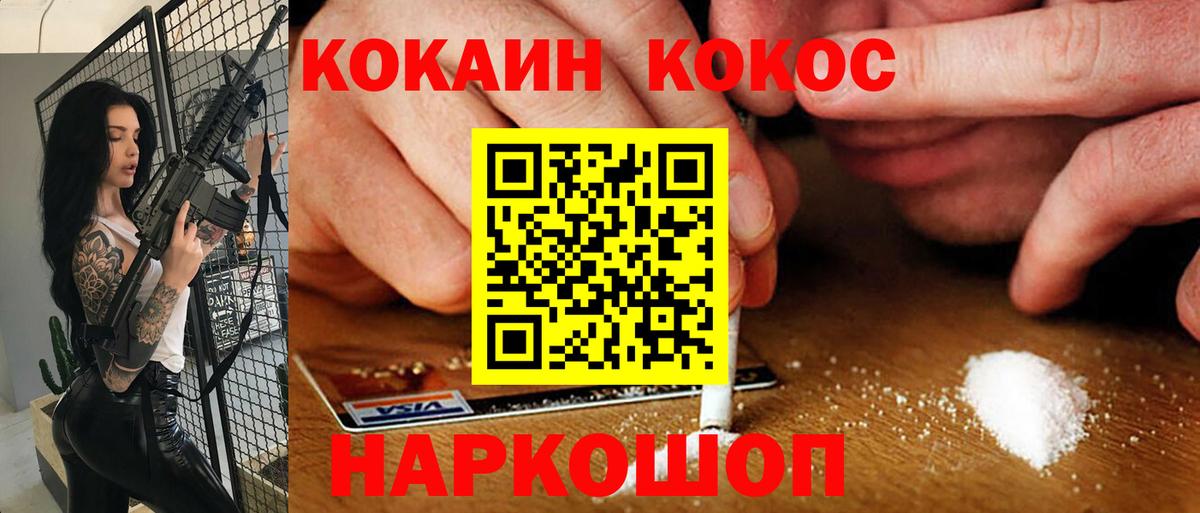 Кокаин FishScale Мценск