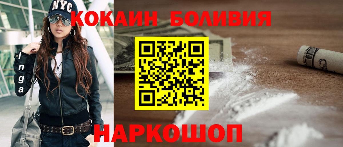 КОКАИН FishScale  Вход с VPN  COCAIN Fish Scale  Мценск 