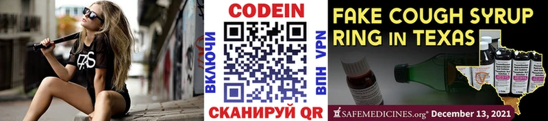 где купить наркотик  Мценск  Кодеин Purple Drank 