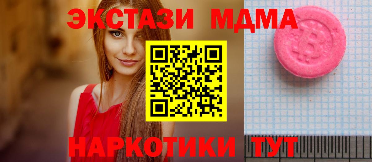 Ecstasy диски  Вход с VPN  блэк спрут зеркало  Мценск  ЭКСТАЗИ диски 