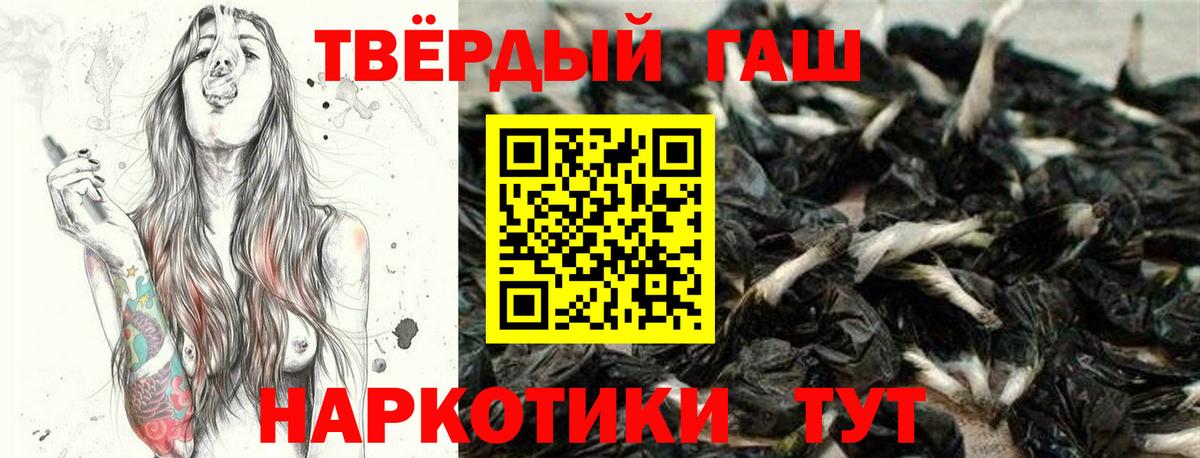 ГАШИШ Изолятор Мценск