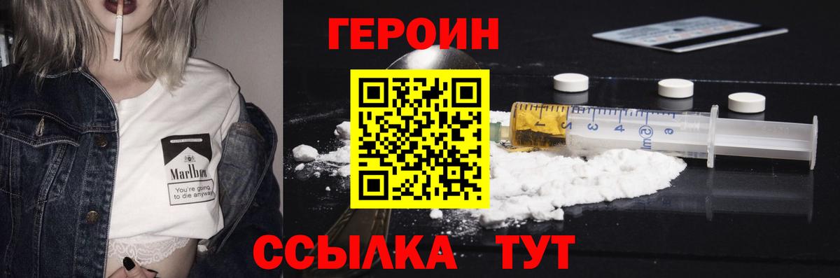 ГЕРОИН гречка Мценск