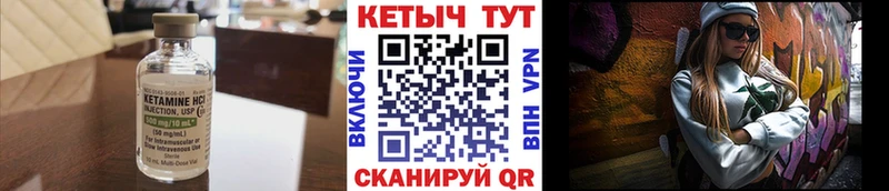 Кетамин ketamine  Мценск 