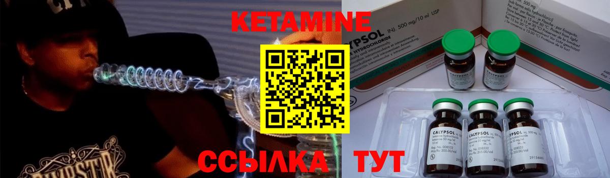 КЕТАМИН VHQ  КЕТАМИН VHQ  Мценск  Вход с VPN 