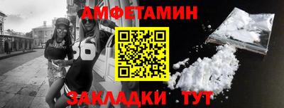 амфетамин Ирбит