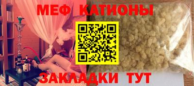 мяу мяу кристалл Ижевск