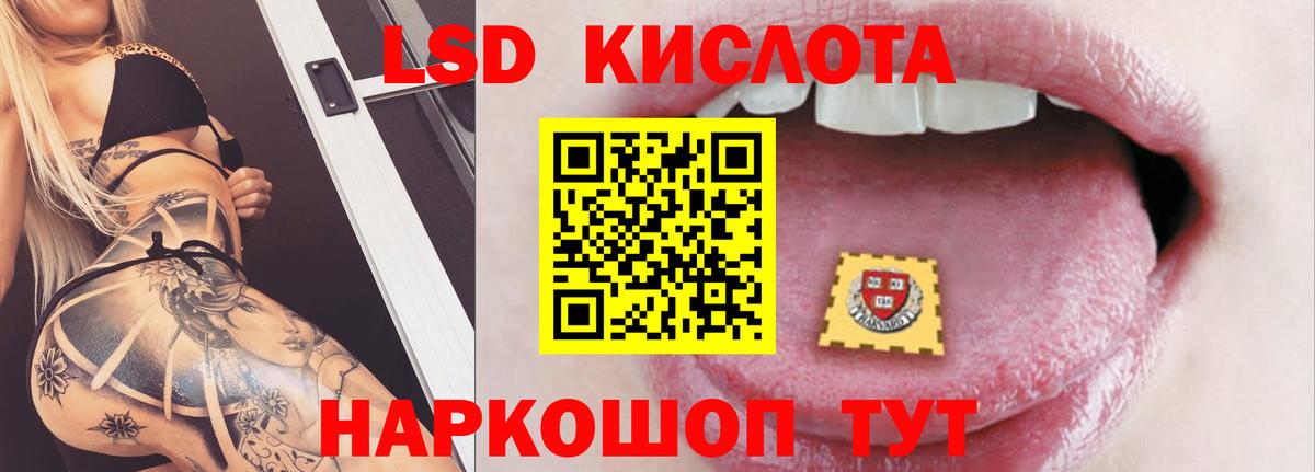 Лсд 25 экстази кислота Мценск