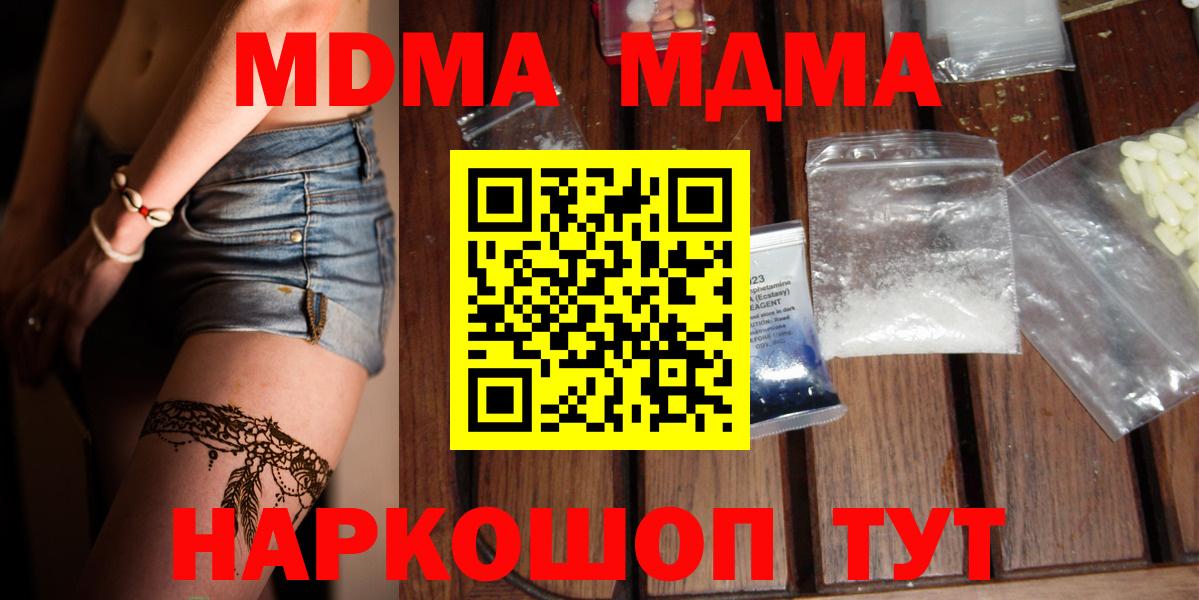 MDMA молли  МДМА кристаллы  Вход с VPN  Мценск 