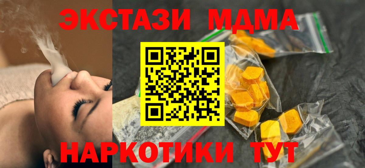 МДМА crystal Мценск