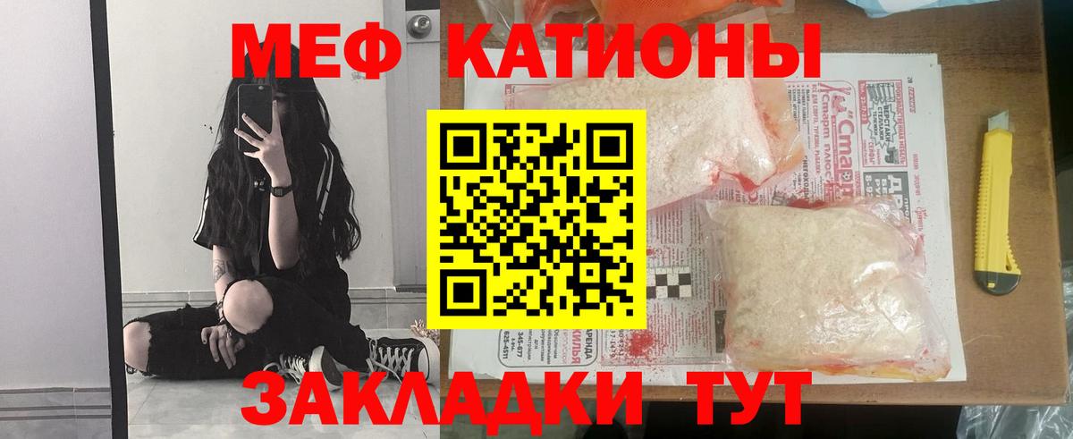 Меф VHQ  Вход с VPN  Меф VHQ  Мценск 