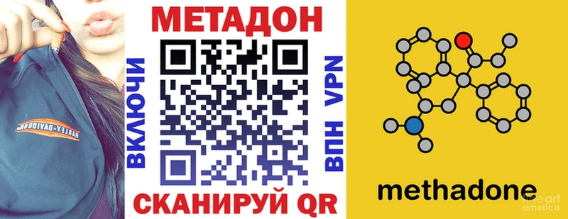 Метадон methadone  blacksprut ССЫЛКА  Мценск 