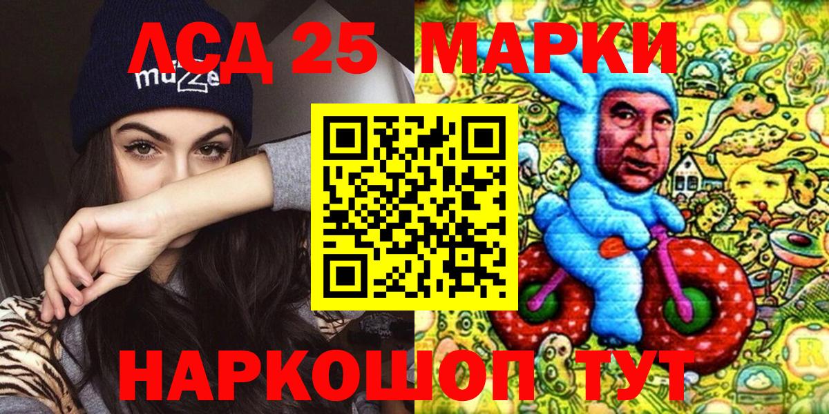 даркнет сайт  Марки 25I-NBOMe 1,5мг  Вход с VPN  Мценск  Марки 25I-NBOMe 1,5мг 