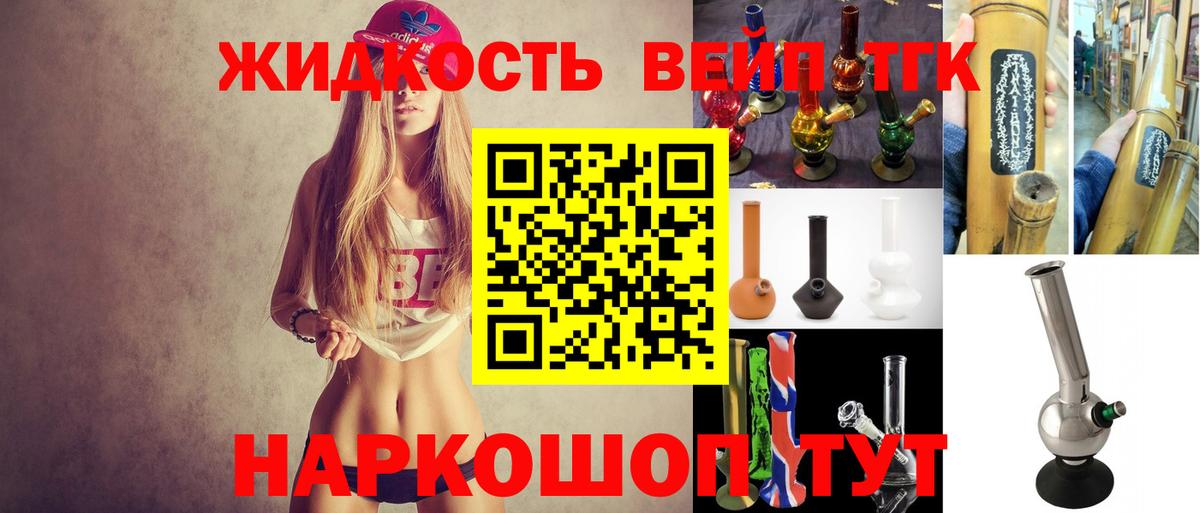 ТГК концентрат  Вход с VPN  Дистиллят ТГК THC oil  Мценск 