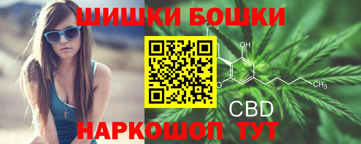 Бошки марихуана White Widow  Каннабис индика  Вход с VPN  Мценск 